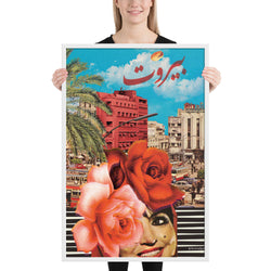 Samira fi Beirut!| Framed Print for BEIRUT ORDERS ONLY