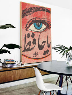 Ya Hafez | Laminated print FRAMED