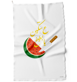 Slice Me Slightly | KitchenTowel - Rana Salam SHOP