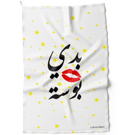 Badi Bawsé | Kitchen Towel - Rana Salam SHOP