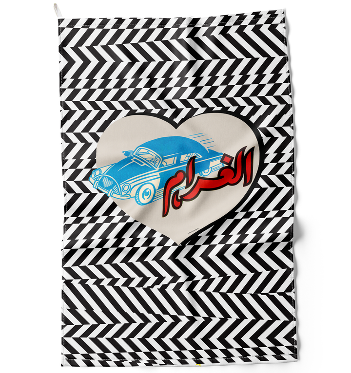 Taxi D'Amour | Kitchen Towel - Rana Salam SHOP