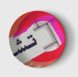 Chiclets 5 - Rana Salam SHOP