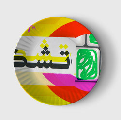 Chiclets 1 - Rana Salam SHOP