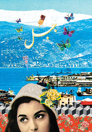 Sun! Snow! Sea! | Wallpaper Print - Rana Salam SHOP