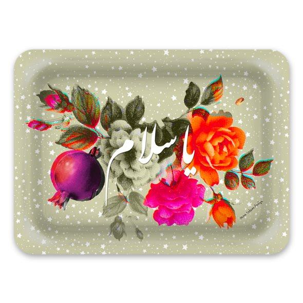 'Ya Salam' Pomegranate  | Tray - Rana Salam SHOP
