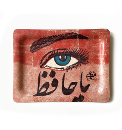 Ya Hafiz | Tray - Rana Salam SHOP