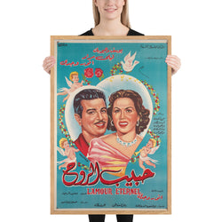 vintage movie poster, Egyptian movie poster, 1950s, home interior design, hotel interior design, restaurant interior design, framed movie poster 