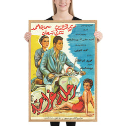 Vintage 1950s poster, movie vintage poster, Vespa, Egyptian, cinema, vintage cinema poster,  home interior design, hotel interior design, restaurant interior design