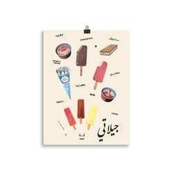  Beirut, interior design, home interior design, hotel interior design, restaurant interior design, graphics, wall print, wall decor, Cortina, Ice cream, Arabic calligraphy 