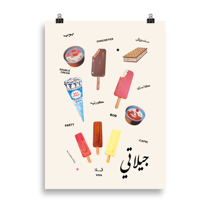  Beirut, interior design, home interior design, hotel interior design, restaurant interior design, graphics, wall print, wall decor, Cortina, Ice cream, Arabic calligraphy 