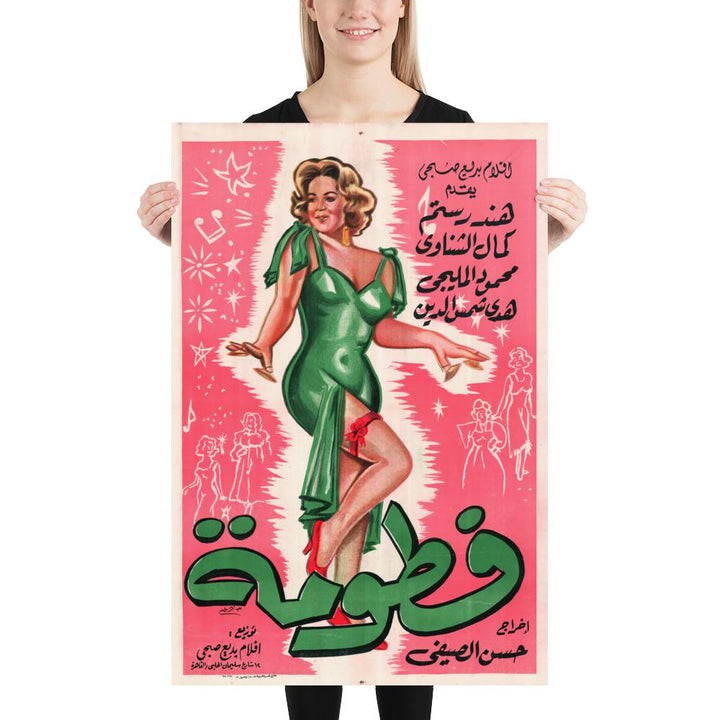 Middle East, vintage Middle Eastern Movie poster, 1960s, Egyptian vintage cinema poster, home interior design, hotel interior design, restaurant interior design
