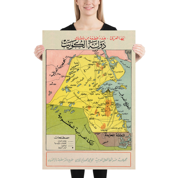  home interior design, office interior design, hotel interior design, restaurant interior design, Middle East, Arabic, Kuwait, vintage map, Arabic school map of Kuwait, Office interior design 