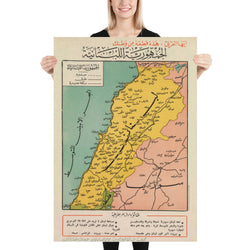 Vintage map, Middle Eastern, Arabic, Mediterranean, Lebanon, Damascus, pop art, home interior design, office interior design, hotel interior design, restaurant interior design