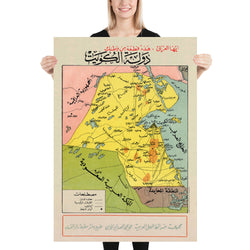  home interior design, office interior design, hotel interior design, restaurant interior design, Middle East, Arabic, Kuwait, vintage map, Arabic school map of Kuwait, Office interior design 