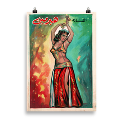  Middle East, Egyptian cinema, vintage movie poster, 1950s,  home interior design, hotel interior design, restaurant interior design