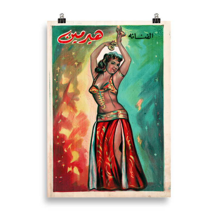  Middle East, Egyptian cinema, vintage movie poster, 1950s,  home interior design, hotel interior design, restaurant interior design