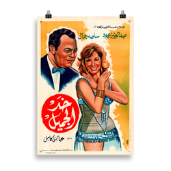 The Beauty's Cheek | Reprint - Rana Salam SHOP