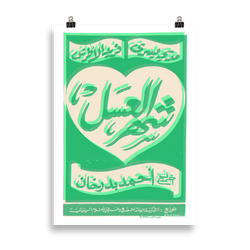 Egyptian vintage cinema posters, 1950s, Arab Calligraphy, vintage cinema posters, vintage movie posters, monotone, home interior design, hotel interior design, restaurant interior design, green print 