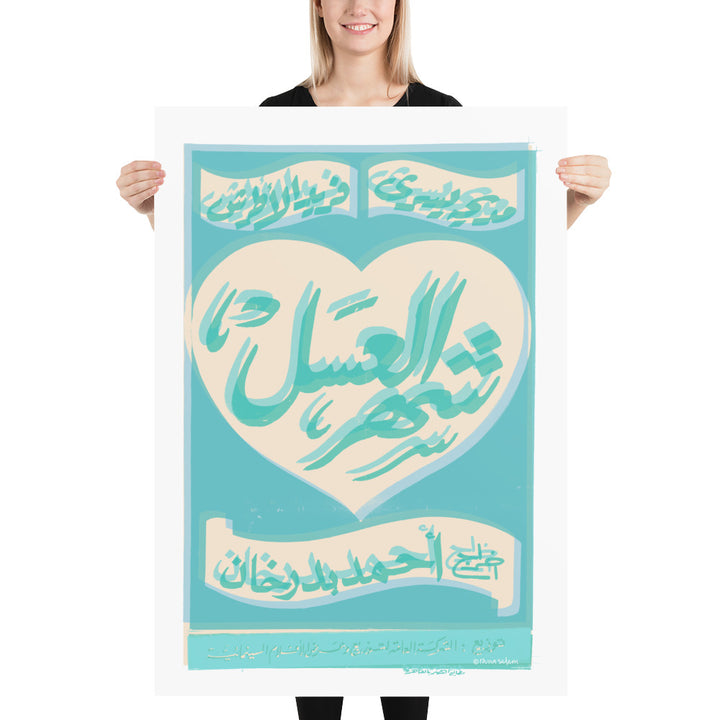 Egyptian vintage cinema posters, 1950s, Arab Calligraphy, vintage cinema posters, vintage movie posters, monotone, home interior design, hotel interior design, restaurant interior design. 