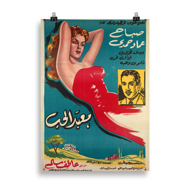  Vintage movie poster 1950s, Lebanese, vintage cinema poster, home interior design, hotel interior design, restaurant interior design