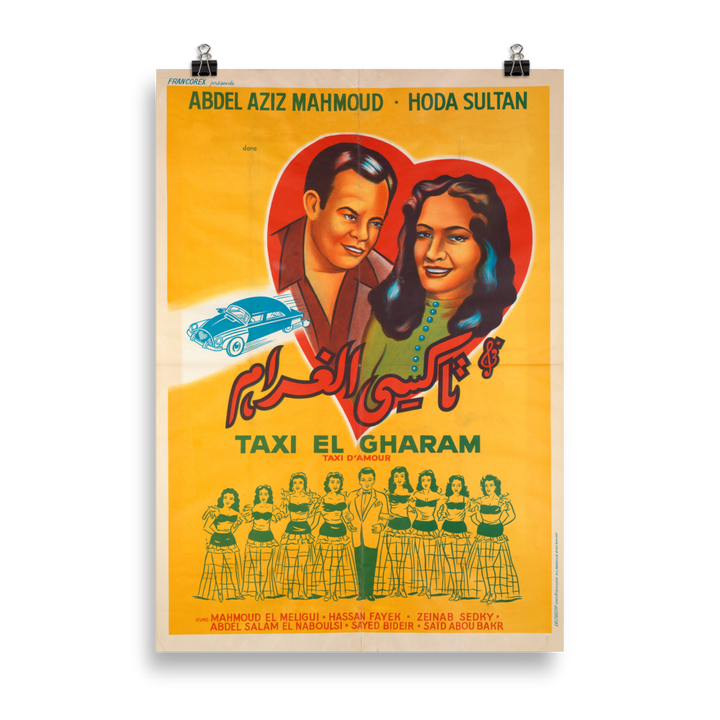 vintage cinema poster, 1950s, Egyptian movie posters, vintage movie poster, Mercedes, home interior design, hotel interior design, restaurant interior design
